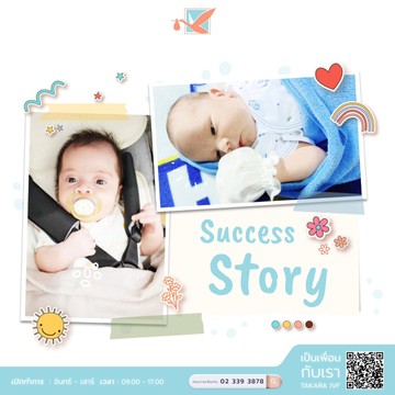 ความสำเร็จของเรา(2)