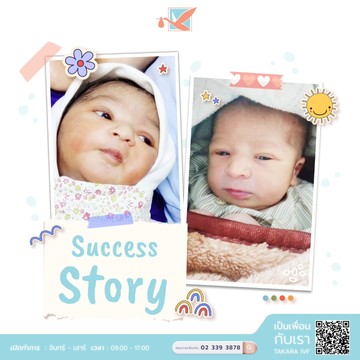 ความสำเร็จของเรา(4)
