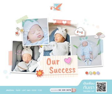 ความสำเร็จของเรา(6)