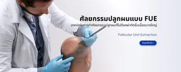 Slide2-fuehairthai