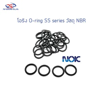 NOK-โอริง-Oring-SS-series-NBR