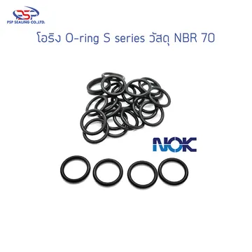 โอริง-O-ring-NOK--S-Bigthai