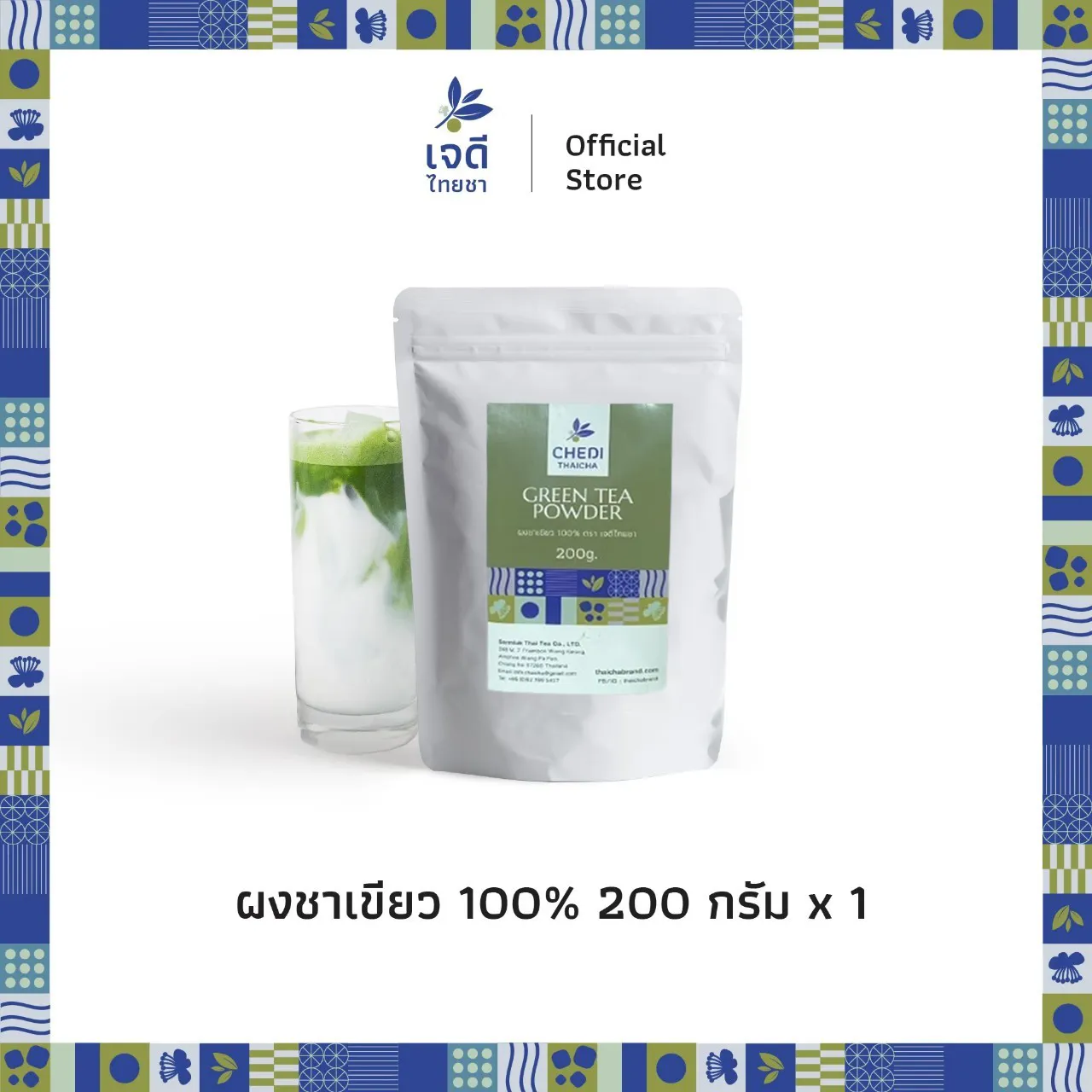 Matcha
