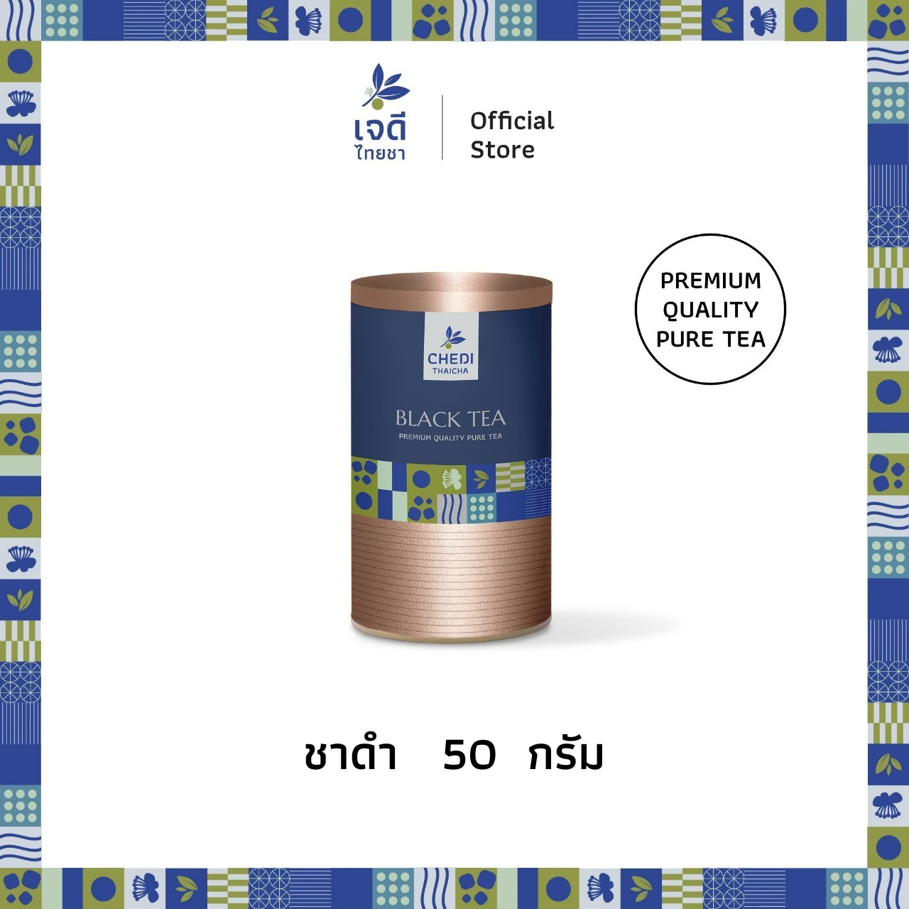ชาBlacktea