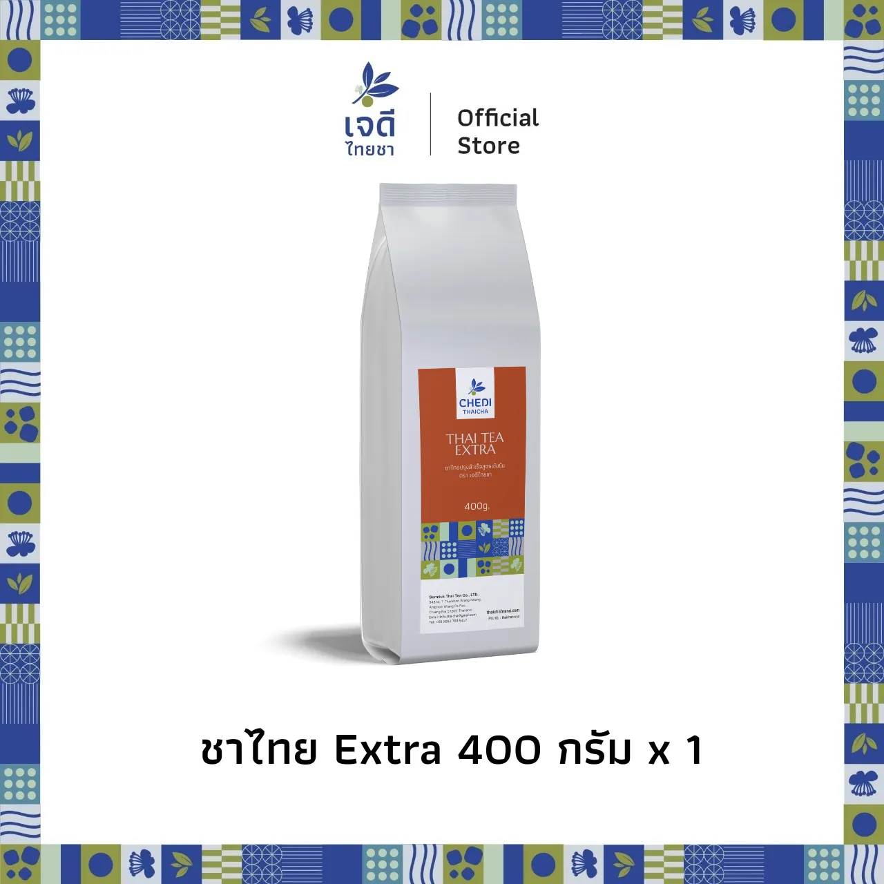 ชาไทยextra