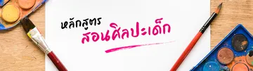 หลักสูตร