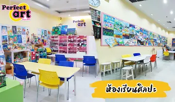 ห้องเรียนศลป