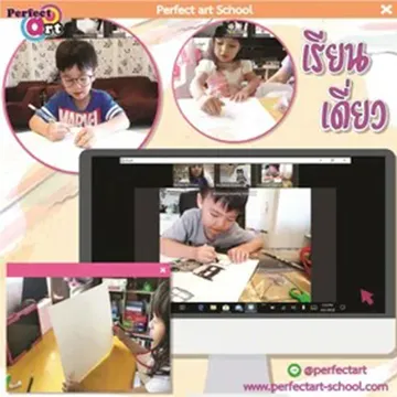 เรียนเดี่ยว