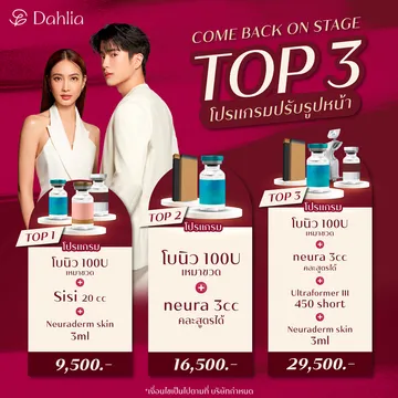 แก้top3-02
