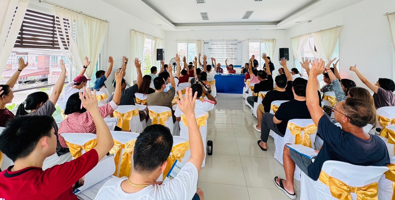บริการประชุมใหญ่จัดตั้งและจดทะเบียน-นิติบุคคลหมู่บ้านจัดสรร