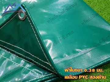 ผ้าใบหนา0