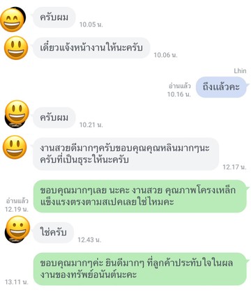 รีวิวจากลูกค้า(2)