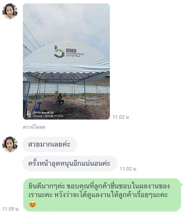 รีวิวจากลูกค้า(3)