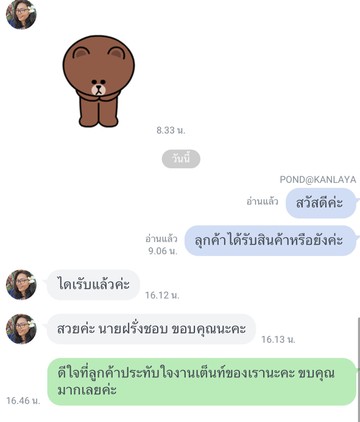 รีวิวจากลูกค้า(5)