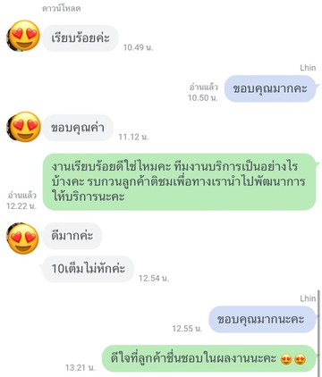 รีวิวจากลูกค้า(7)