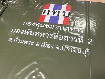 เต็นท์มีสกรีน