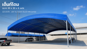 เต็นท์โค้งขนาดใหญ่20x30x6m