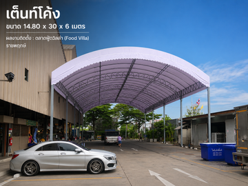 เต็นท์โดม14