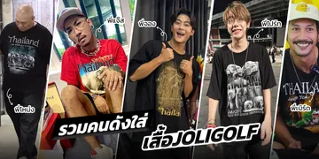 รวมคนดัง