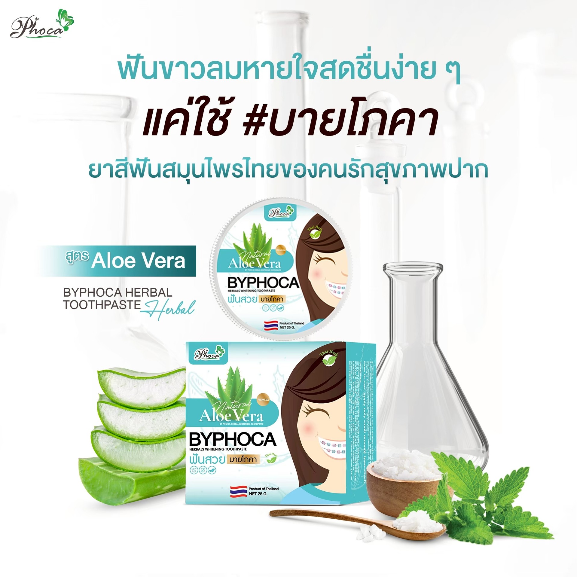 LINEALBUMAdsยาสีฟัน26020312
