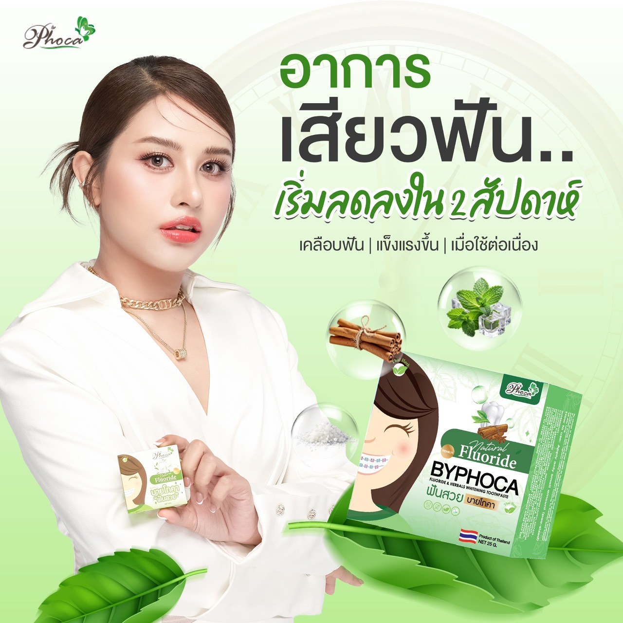 LINEALBUMAdsเดือน102511052