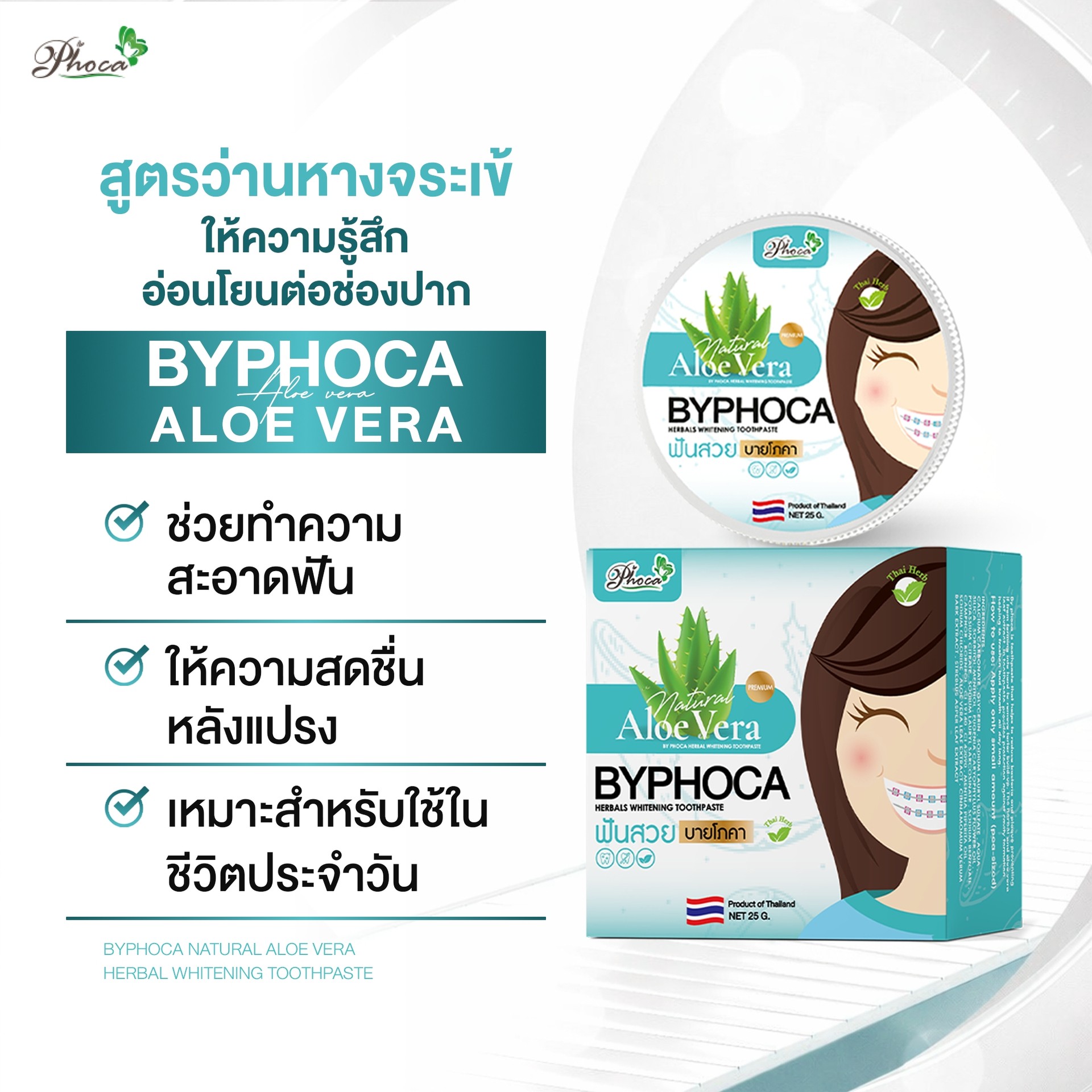 LINEALBUMยาสีฟันสีฟ้า2603171