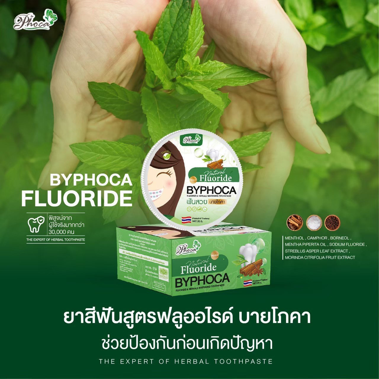 LINEALBUMยาสีฟันสีเขียว2606195