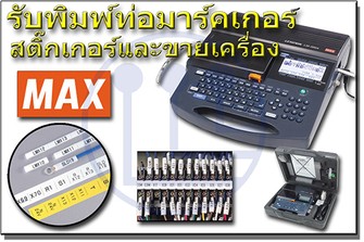 รับพิมพ์ข้อความด้วยเครื่องLM-390A