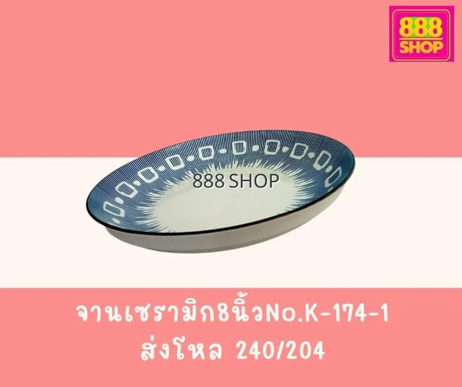 LINEALBUMจานเมลามิน๒๒๐๒๒๖2
