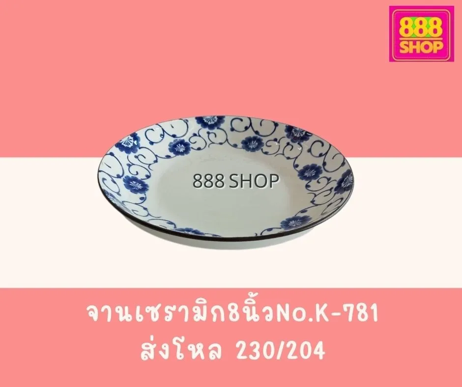 LINEALBUMจานเมลามิน๒๒๐๒๒๖3