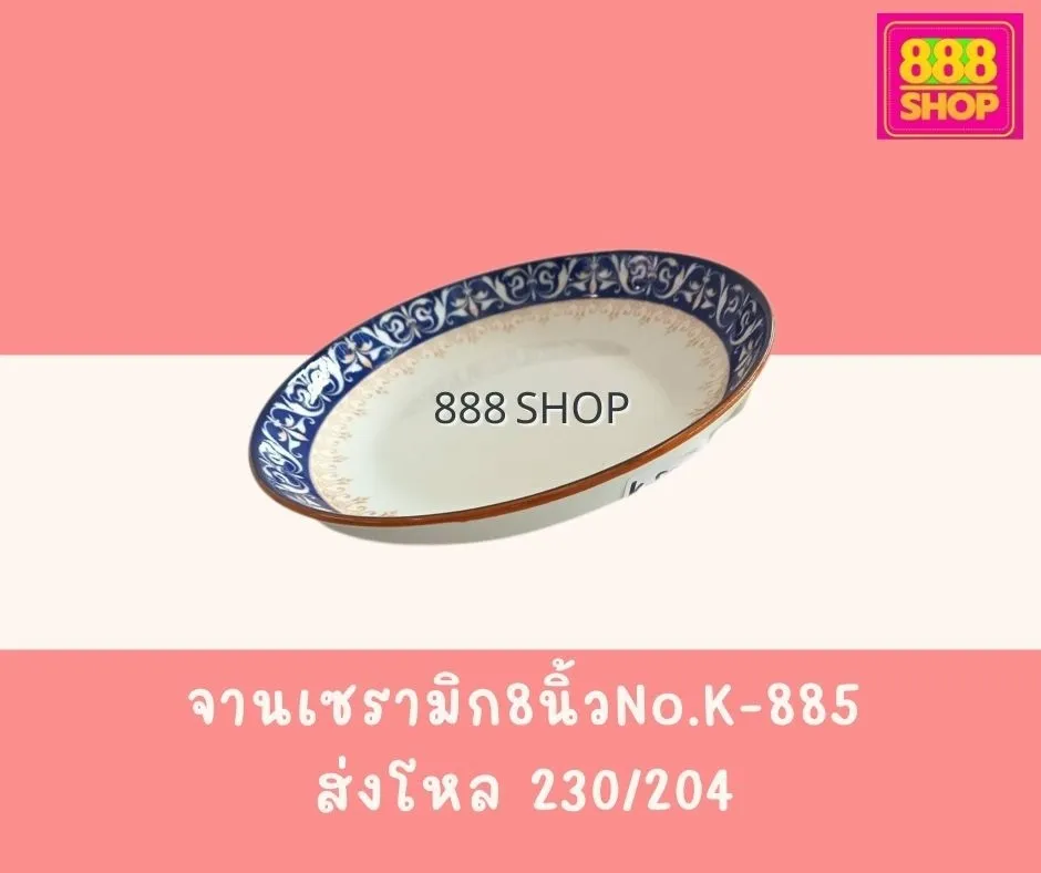 LINEALBUMจานเมลามิน๒๒๐๒๒๖4