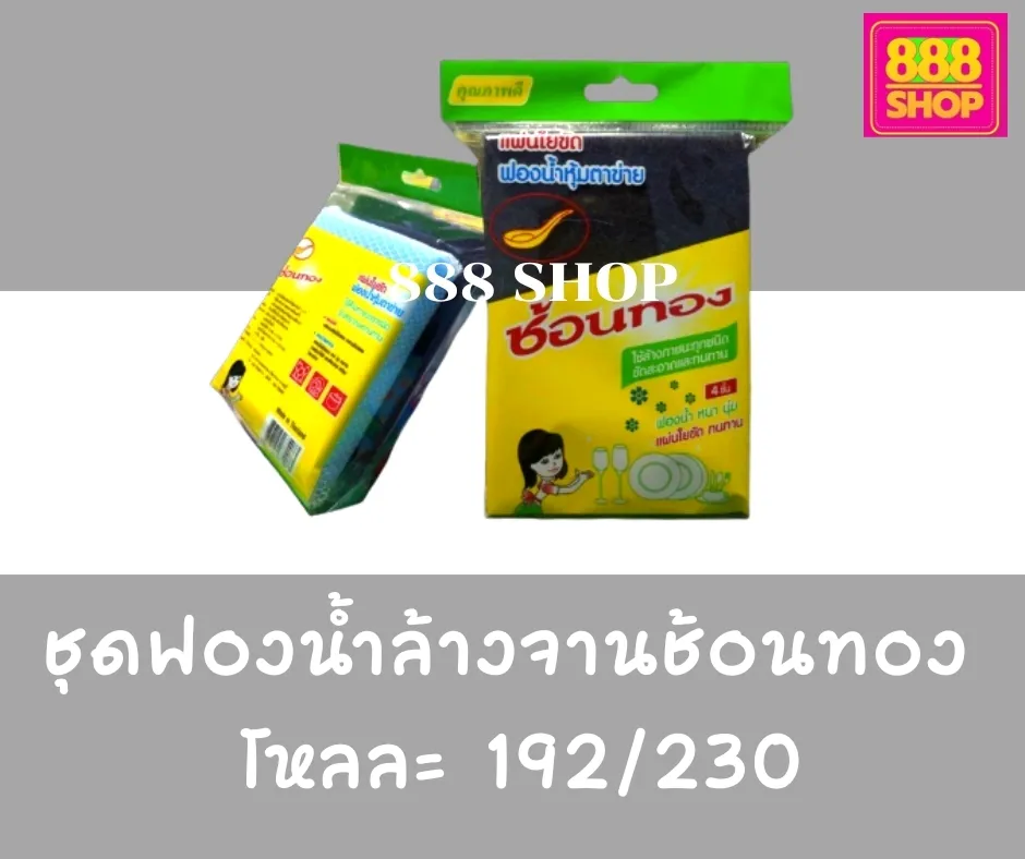 LINEALBUMฟองน้ำ๒๒๐๓๒๓3