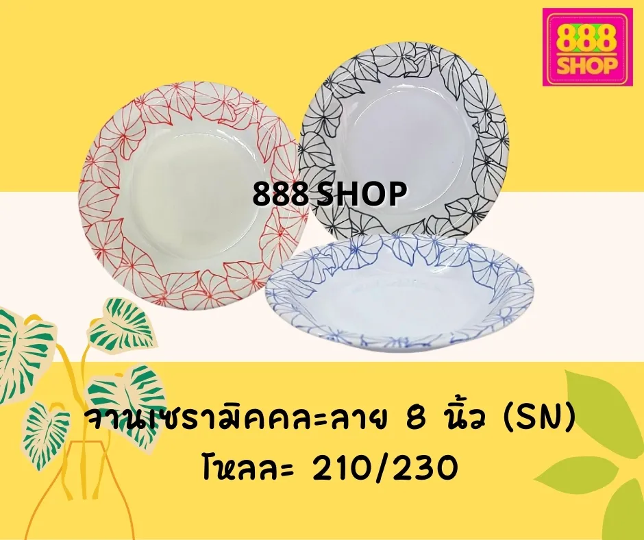 LINEALBUMเครื่องครัว-เซรามิค๒๒๐๓๑๑0
