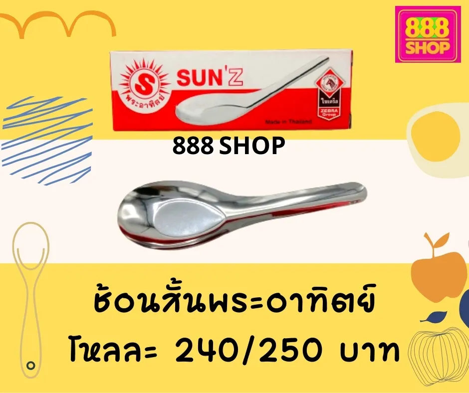 LINEALBUMเครื่องครัว-เซรามิค๒๒๐๓๑๑10