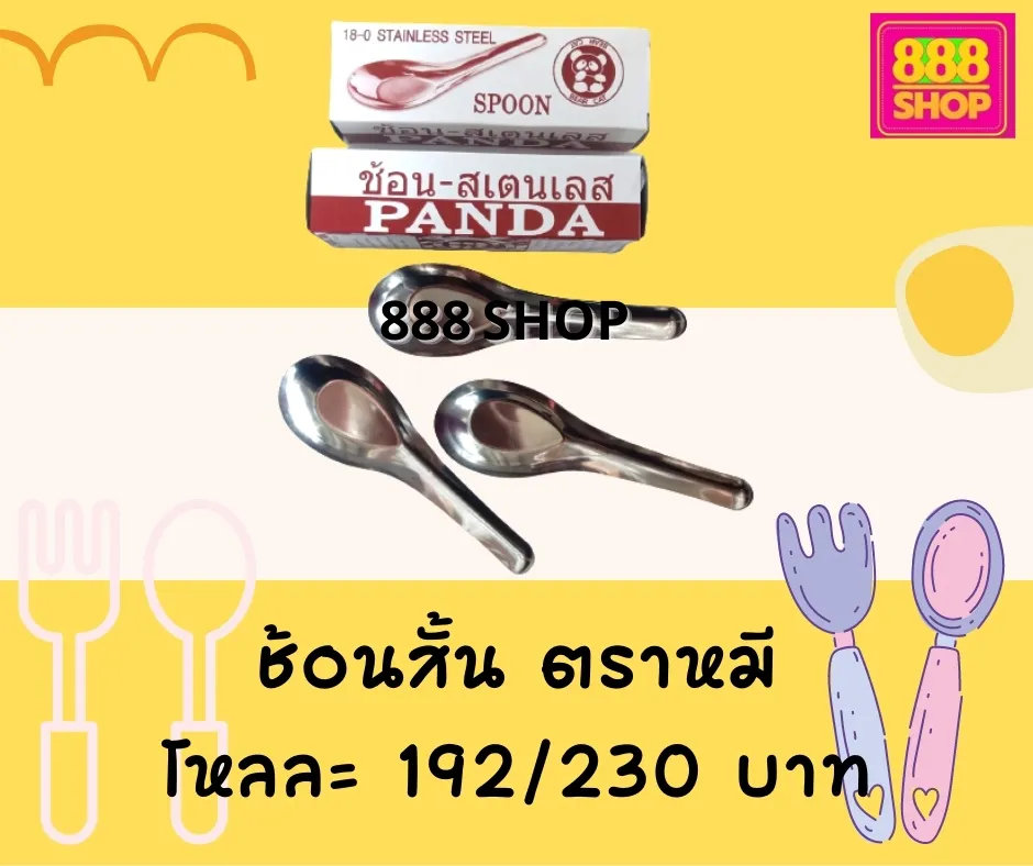 LINEALBUMเครื่องครัว-เซรามิค๒๒๐๓๑๑12