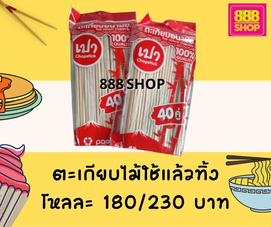 LINEALBUMเครื่องครัว-เซรามิค๒๒๐๓๑๑14
