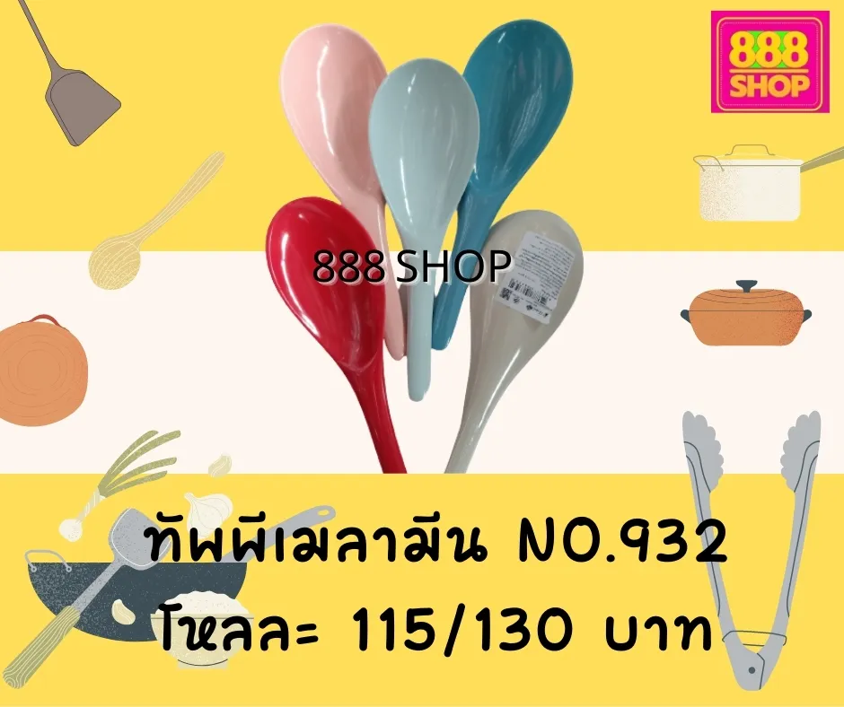 LINEALBUMเครื่องครัว-เซรามิค๒๒๐๓๑๑15