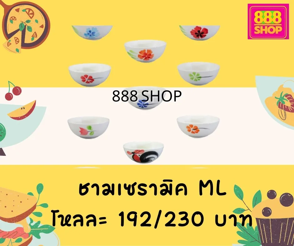 LINEALBUMเครื่องครัว-เซรามิค๒๒๐๓๑๑16