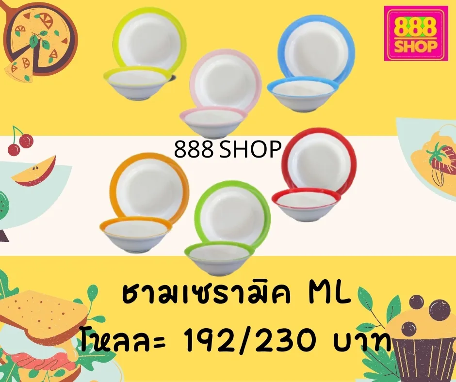 LINEALBUMเครื่องครัว-เซรามิค๒๒๐๓๑๑17
