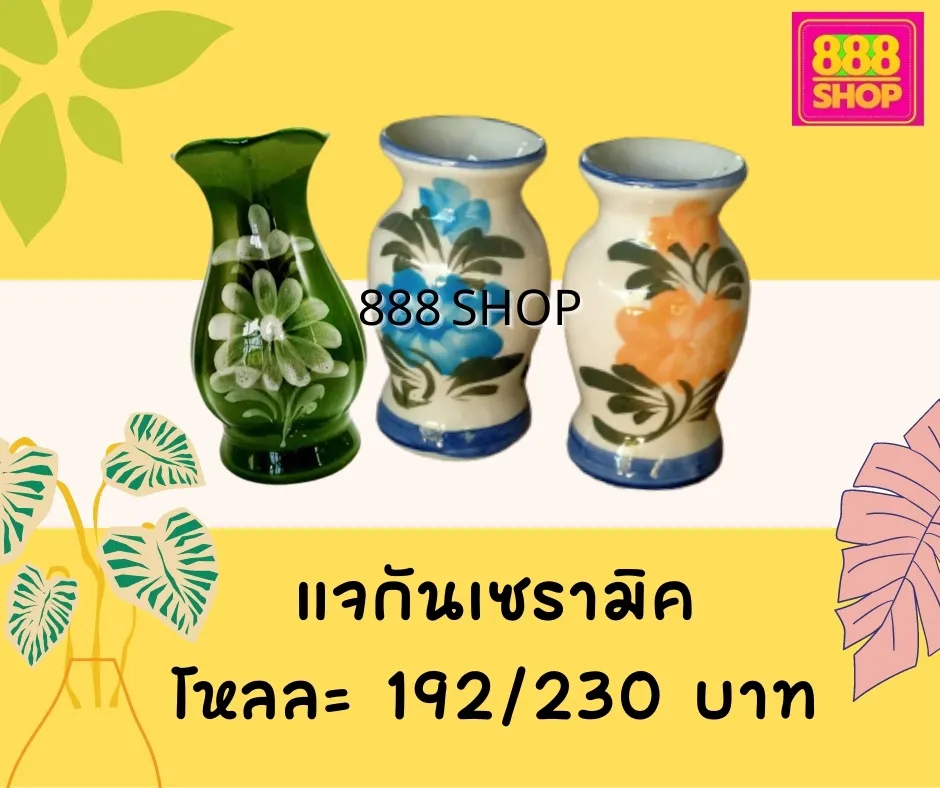 LINEALBUMเครื่องครัว-เซรามิค๒๒๐๓๑๑18