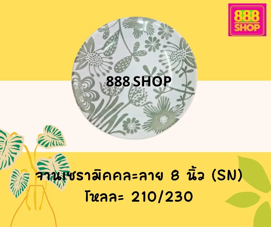 LINEALBUMเครื่องครัว-เซรามิค๒๒๐๓๑๑2