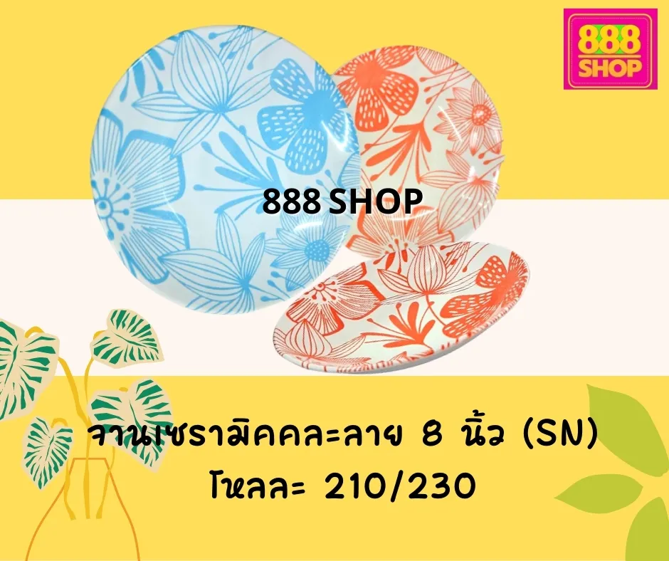 LINEALBUMเครื่องครัว-เซรามิค๒๒๐๓๑๑3