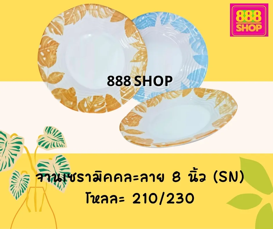 LINEALBUMเครื่องครัว-เซรามิค๒๒๐๓๑๑4