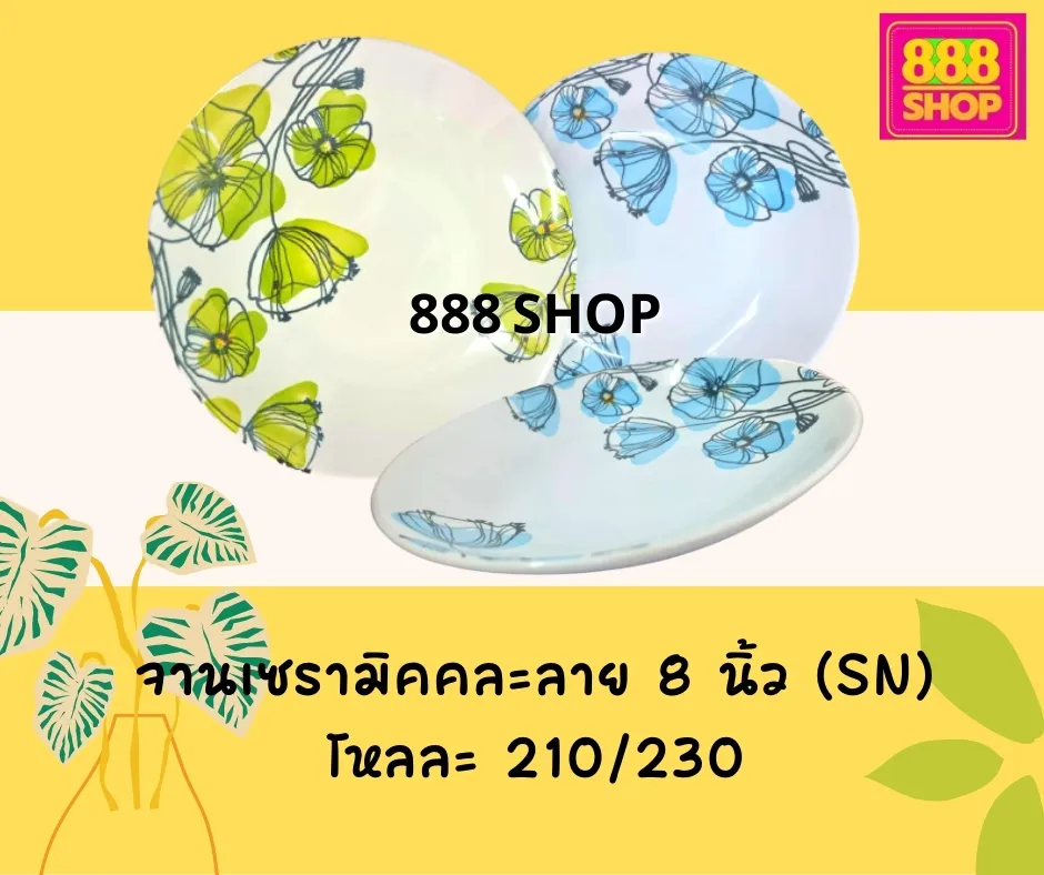 LINEALBUMเครื่องครัว-เซรามิค๒๒๐๓๑๑5