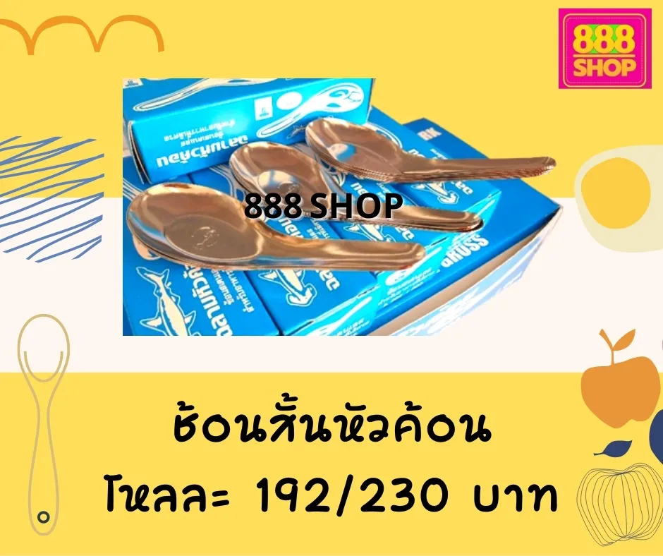 LINEALBUMเครื่องครัว-เซรามิค๒๒๐๓๑๑9