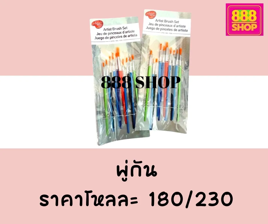 LINEALBUMเครื่องเขียน๒๒๐๕๐๔287