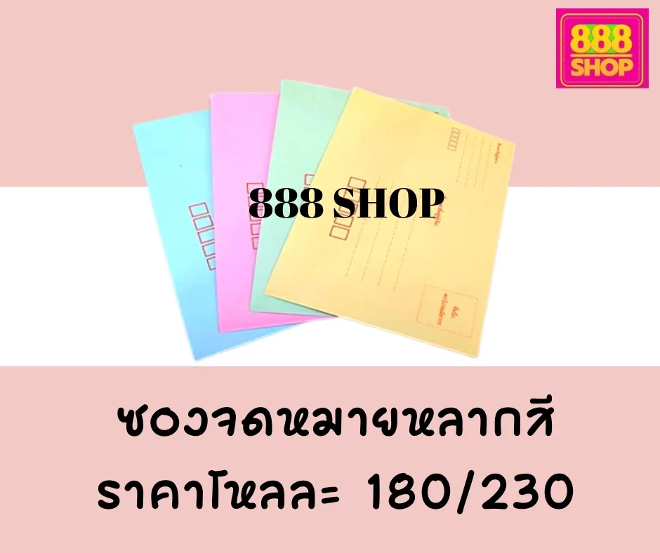 LINEALBUMเครื่องเขียน๒๒๐๕๐๔297