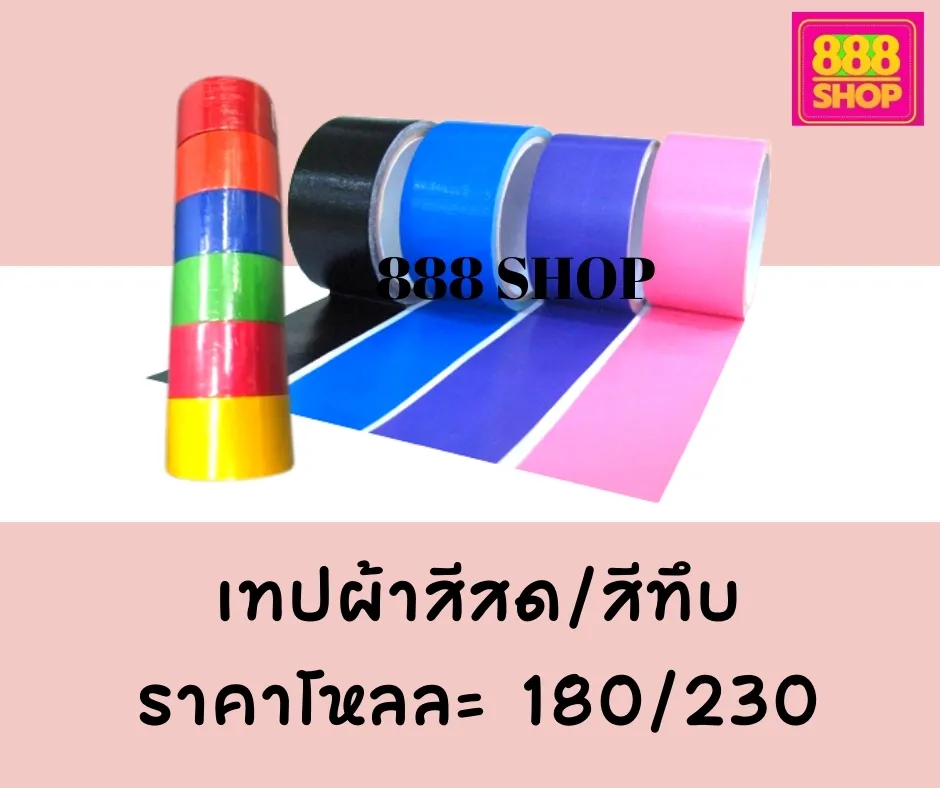 LINEALBUMเครื่องเขียน๒๒๐๕๐๔300