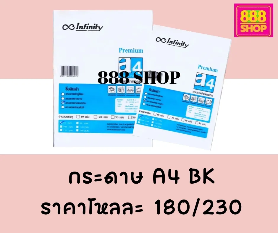 LINEALBUMเครื่องเขียน๒๒๐๕๐๔301
