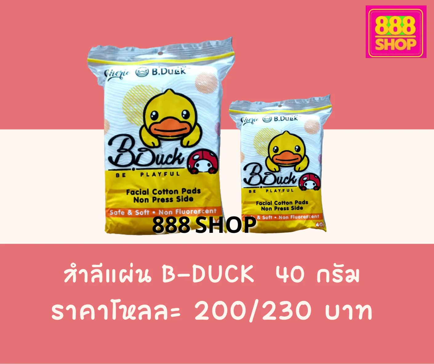 สำลีแผ่นBD